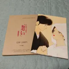 2025年最新】めぞん一刻グッズの人気アイテム - メルカリ