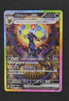 ブラッキーex SAR SV8a テラスタルフェスex 217/187 - メルカリ