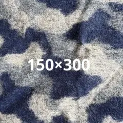 迷彩模様ウール系生地 ネイビー グレー