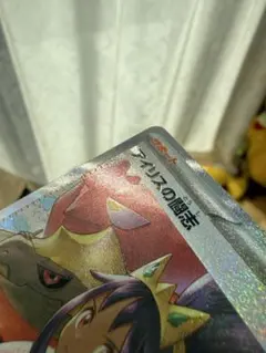 【美品】アイリスの闘志 SAR ホロズレエラー 魂抜け エラーカード