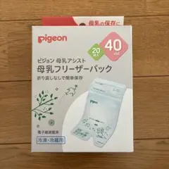 Pigeon 母乳フリーザーパック 40ml 13枚