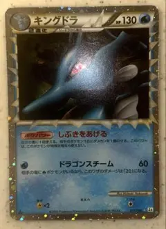 2026年最新】キングドラ 015/080 グレートミラーの人気アイテム - メルカリ