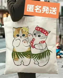 モフサンド　フラダンスにゃん　ハワイ　ねこ　猫　トートバッグ