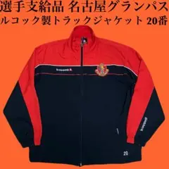 2025年最新】グランパス 歴代の人気アイテム - メルカリ