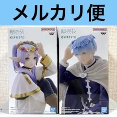 葬送のフリーレン　フィギュア