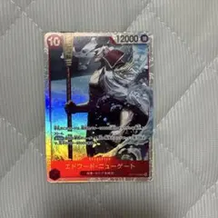 ワンピースカード エドワード・ニューゲート OP17-005