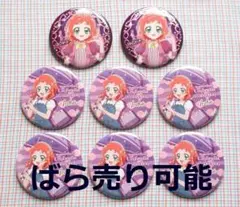 【匿名発送】わんだふるぷりきゅあ いろは 缶バッジ 8個セット わんぷり