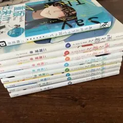 2025年最新】雨と君と 全巻の人気アイテム - メルカリ