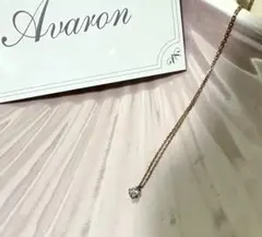 Avaron pealina 0.2ct 18K ピンクゴールド アヴァロン - メルカリ