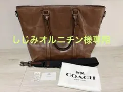 COACH ブラウン トートバッグ ショルダー付き