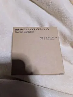 MUJI　無印良品　UV　クッション　ファンデーション　03 ピンクナチュラルのサムネイル