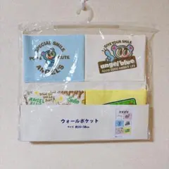 エンジェルブルー　収納　ウォールポケット　ナカムラくん　小物入れ