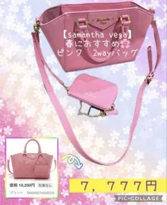 ピンク ハンドバッグ