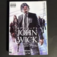 DVD　ジョン　ウィック　パラベラム