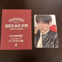 treasure 会場限定　10000円トレカ ヨシ