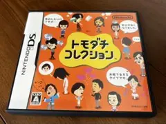 トモダチコレクション ニンテンドーDS