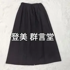 2025年最新】群言堂登美の人気アイテム - メルカリ