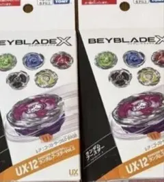 ベイブレードX ランダムブースターvol.5 ゴーストサークル0-80GB