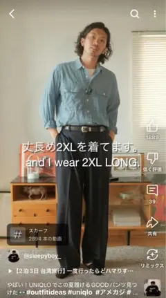 【sleepy boyさん着用】ユニクロ　スラックス