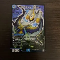 2026年最新】パラディソ・シエルの人気アイテム - メルカリ