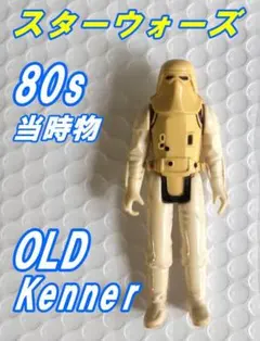 当時物 70s オールドケナー SW フィギュア Xウイング・パイロットの