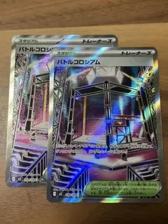 ポケモンカード バトルコロシアム SR 2枚 インフェルノX