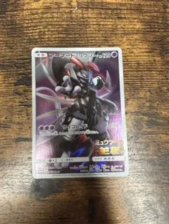 2026年最新】アーマードミューツー 未開封の人気アイテム - メルカリ
