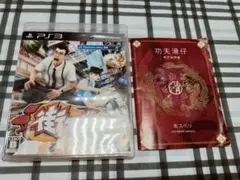 PS3 街スベリ