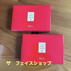 ［匿名配送］YEHWADAM パウダーファンデーション EX プラス（レフィル）