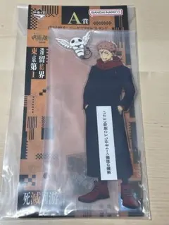 ち*よ様 一番くじ 呪術廻戦 死滅回游 ～弐～