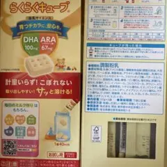 Coslie 様　専用　ほほえみらくらくキューブ28袋