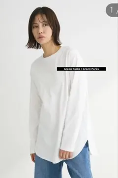 グリーンパークス ホワイトインナー