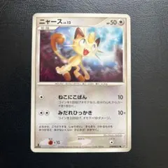 ニャース PROMO BW-Pプロモカード 105/BW-P - メルカリ