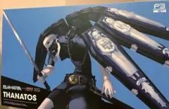 ペルソナ3 リロード PLAMATEA タナトス