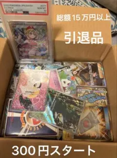 総額15万円以上ポケモンカード 引退品 旧裏 psa10 まとめ売り　爆アド