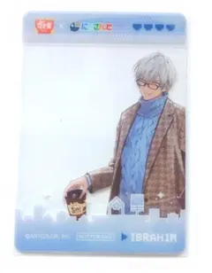 にじさんじ すき家 せめ4 せめよん クリアカード イブラヒム