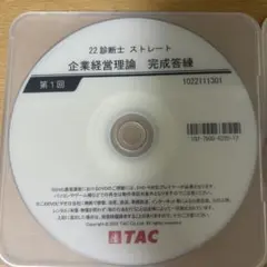 2026年最新】tac 中小企業診断士 dvdの人気アイテム - メルカリ