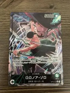 ロロノア・ゾロ L リーダーパラレル(リーパラ) OP12-020