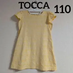TOCCA　トッカ　花柄　刺繍　キッズ　ワンピース　黄色　110