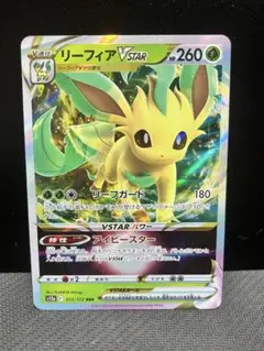 2026年最新】リーフィアv starの人気アイテム - メルカリ