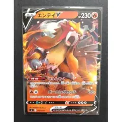 ☆エンテイV RR 019/172 ポケモンカードゲーム2506のサムネイル