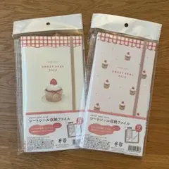 シートシール収納ファイル 12ポケット　いちごカップケーキデザイン 2点