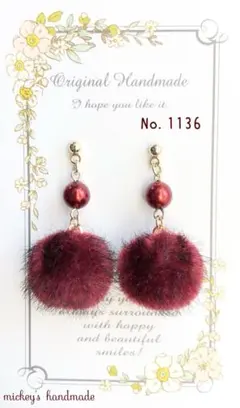 『No,1136』 ファーボール ピアスorイヤリング