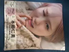 本田仁美 チェキ 2025年最新】本田仁美 サインの人気アイテム - メルカリ