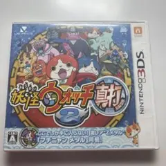 妖怪ウォッチ2真打 ソフトのサムネイル