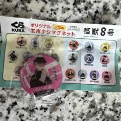 GEN NARUMI 怪獣8号 エポキシマグネット