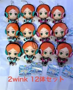 新品未使用2wink12体セット あんさんぶるスターズ‼︎ぬいぐるみGiGO限定❶