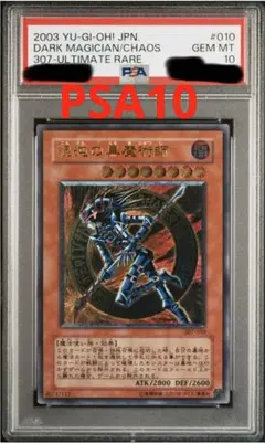 PSA10】光の創造神 ホルアクティ遊戯王 - メルカリ