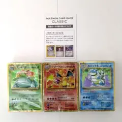 2026年最新】Classic ポケモン 未開封の人気アイテム - メルカリ