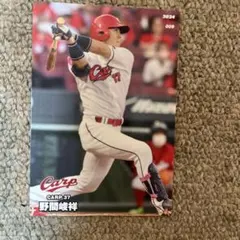 2024年プロ野球選手カードセット